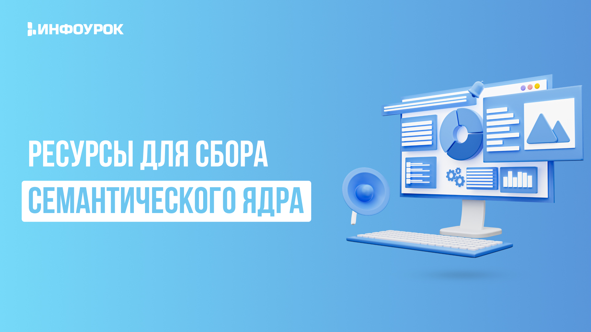 Обложка курса