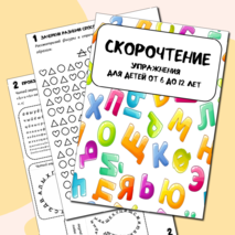 Рабочий лист 