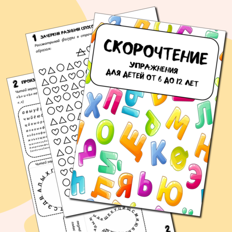 Рабочий лист 