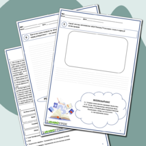 Н.В. Гоголь «Ночь перед Рождеством» (рабочий лист)