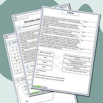 Н.В. Гоголь «Ночь перед Рождеством» (рабочий лист)