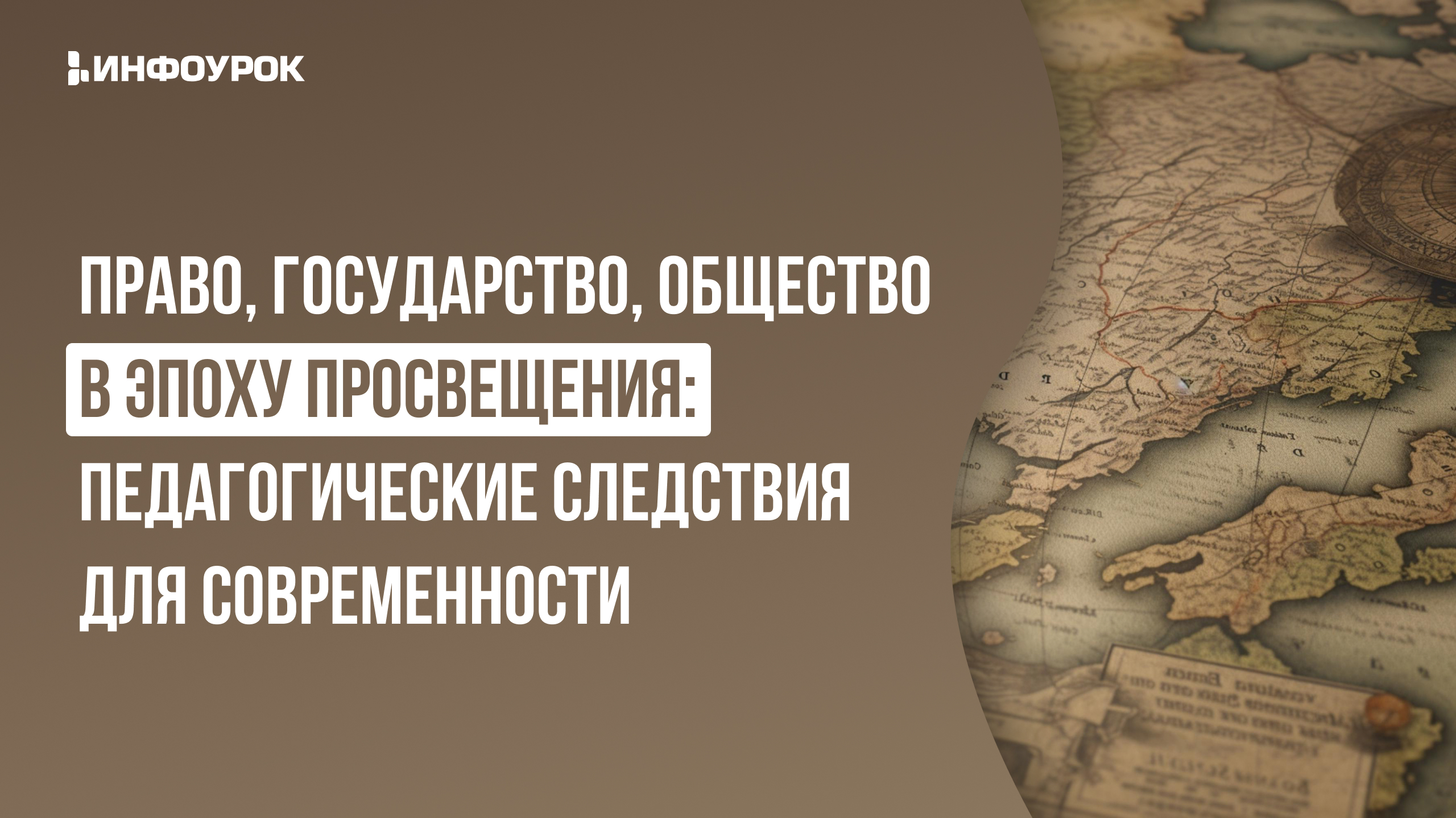 Обложка курса