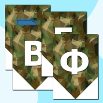 Праздничная растяжка-гирлянда, поздравление с 23 февраля «с 23 февраля!» (зеленый камуфляж)