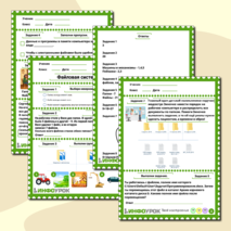 Рабочий лист по информатике 