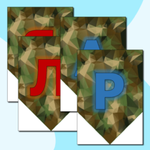 Праздничная растяжка-гирлянда, поздравление с 23 февраля «с 23 февраля!» (зеленый камуфляж)