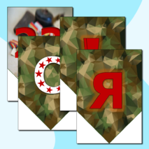 Праздничная растяжка-гирлянда, поздравление с 23 февраля «с 23 февраля!» (зеленый камуфляж)