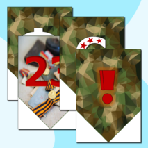 Праздничная растяжка-гирлянда, поздравление с 23 февраля «с 23 февраля!» (зеленый камуфляж)