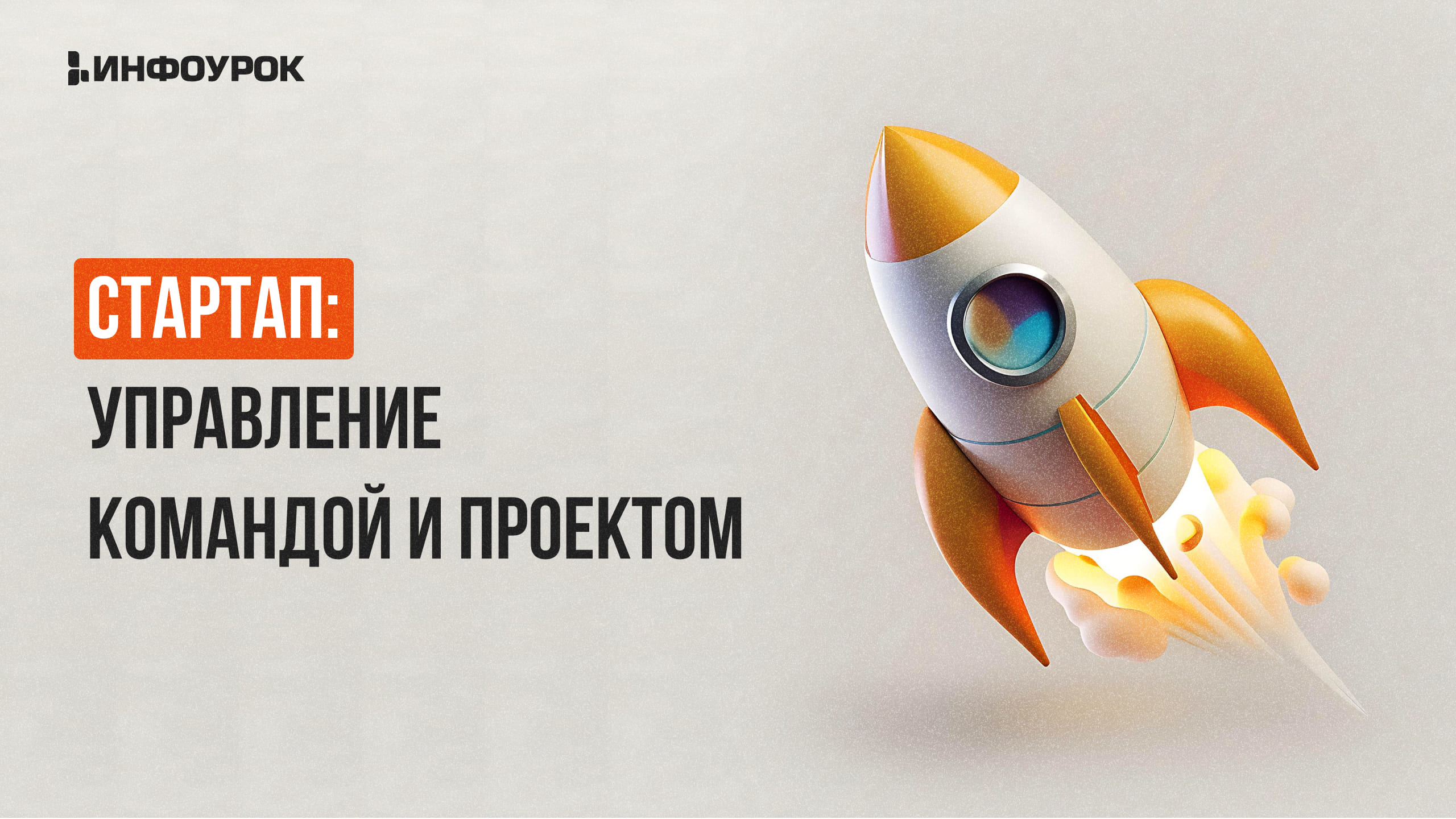 Обложка курса