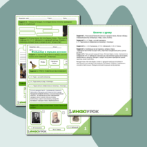 Музыка 5 класс. 