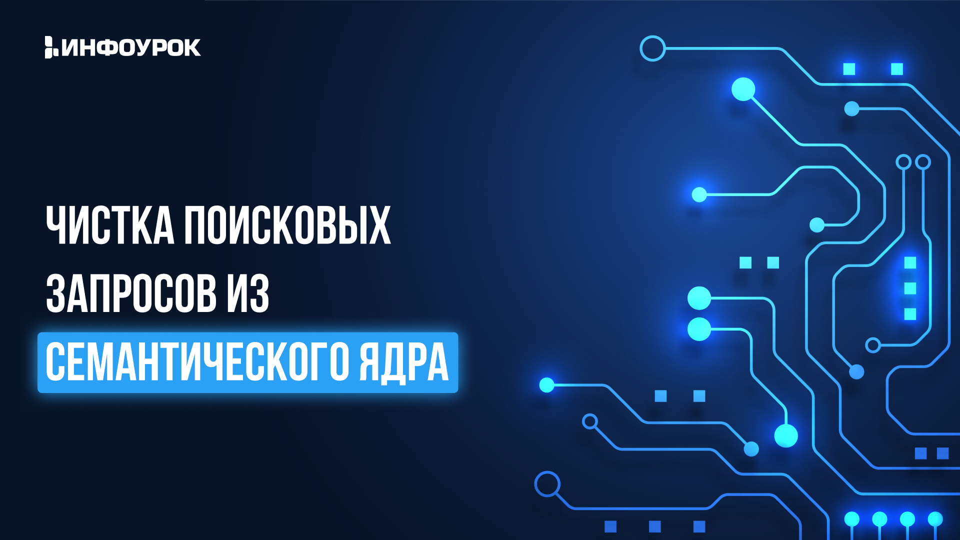 Обложка курса