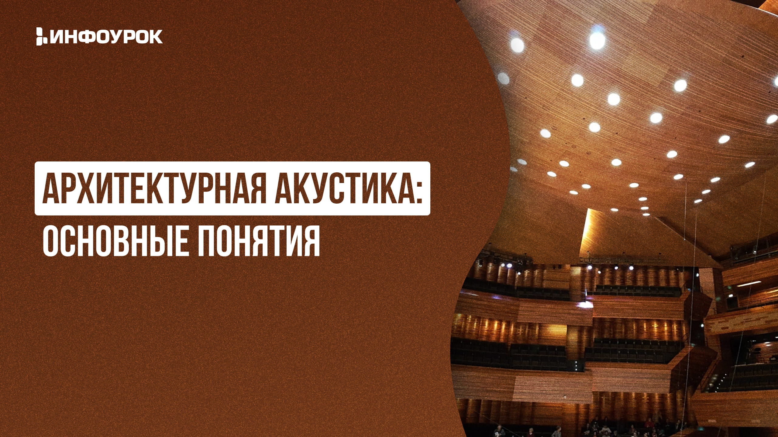 Обложка курса