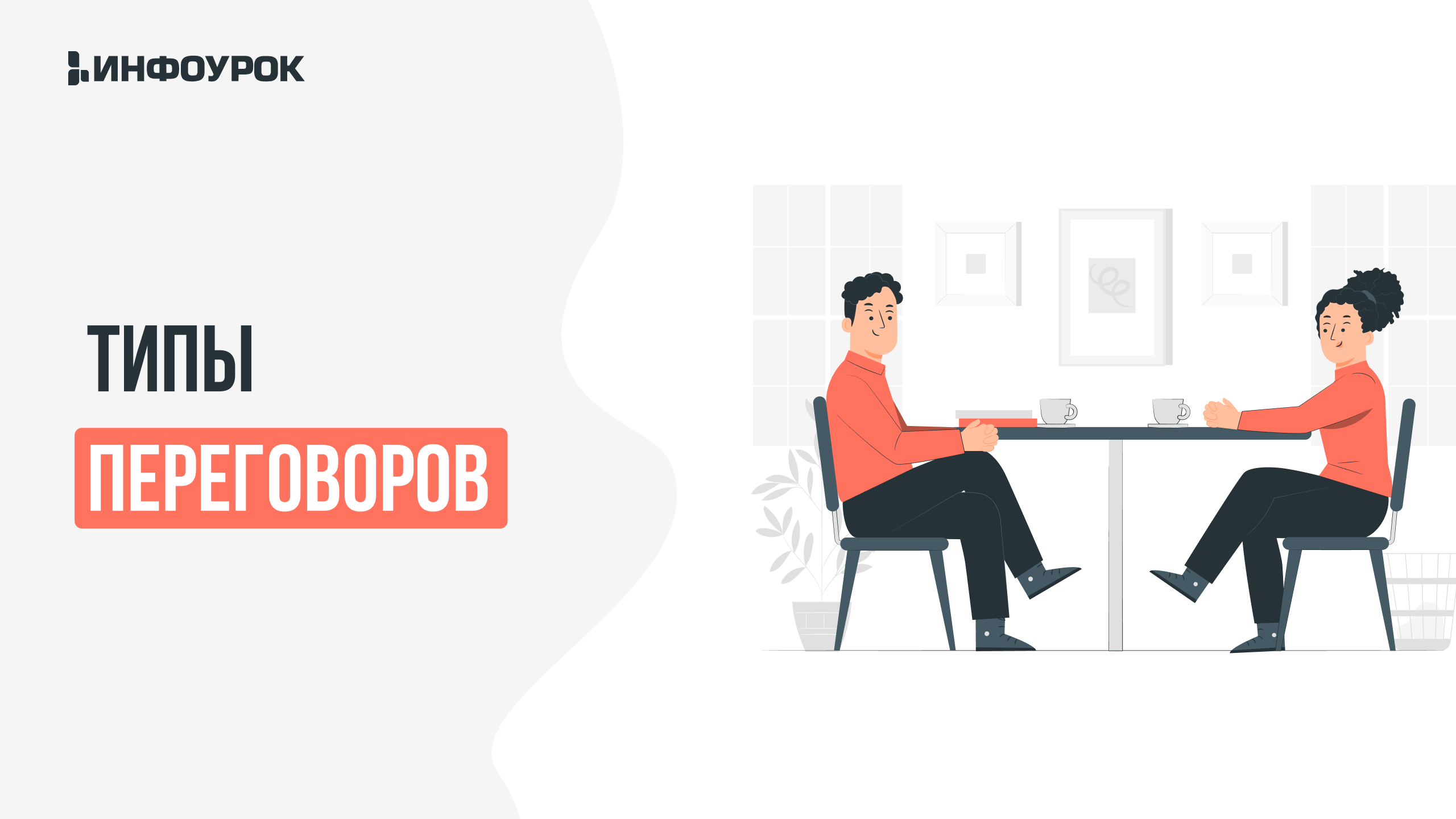 Обложка курса