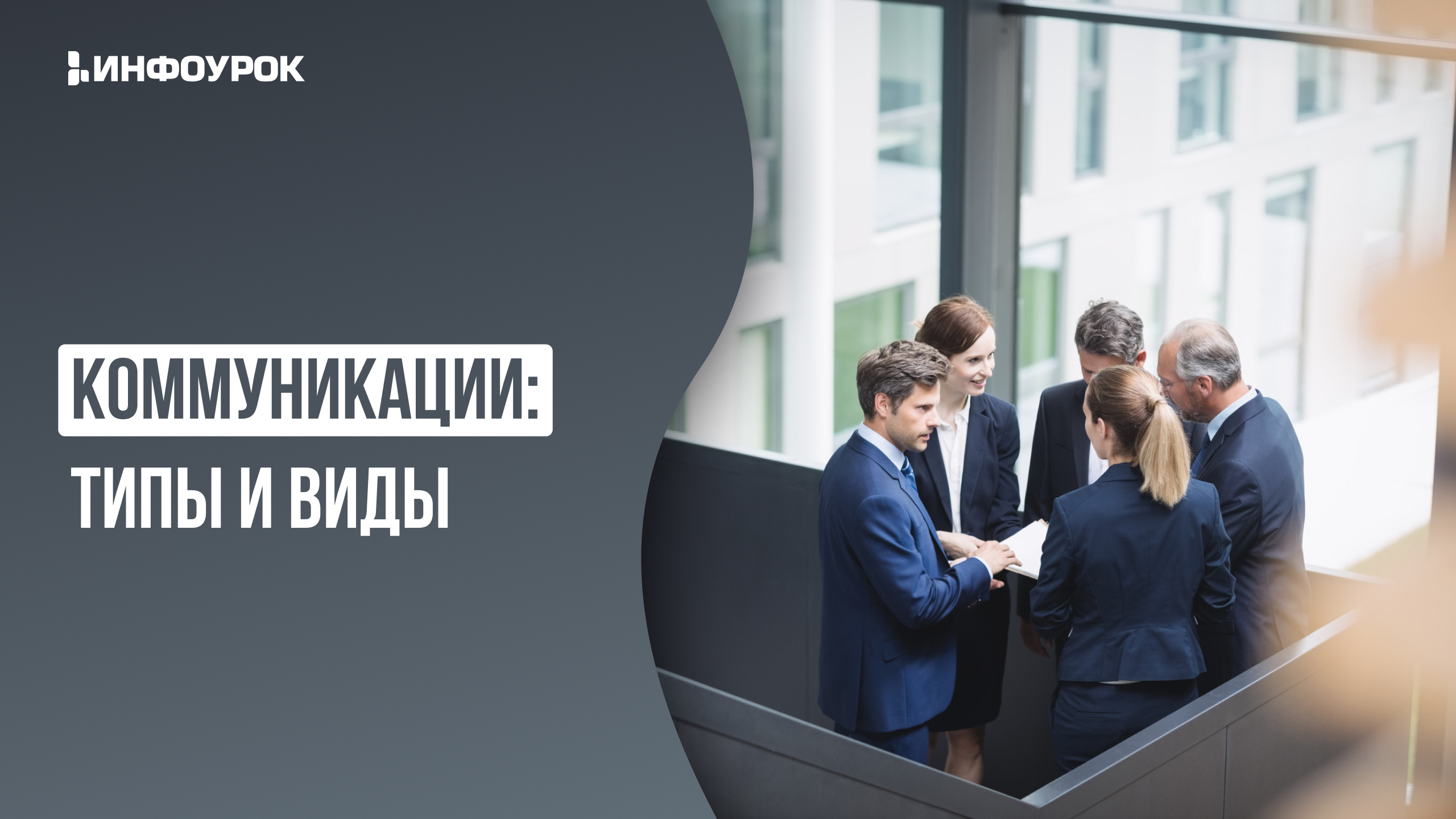 Обложка курса