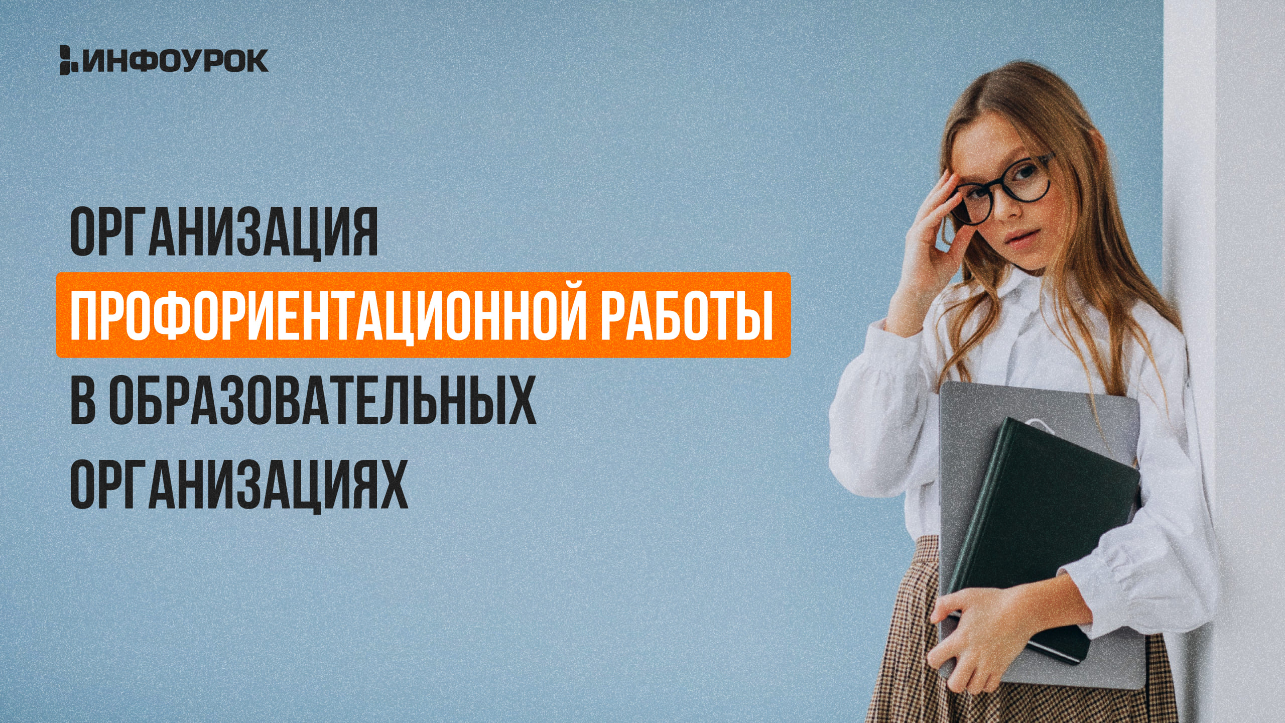 Обложка курса