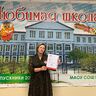Гоппе Наталья Сергеевна