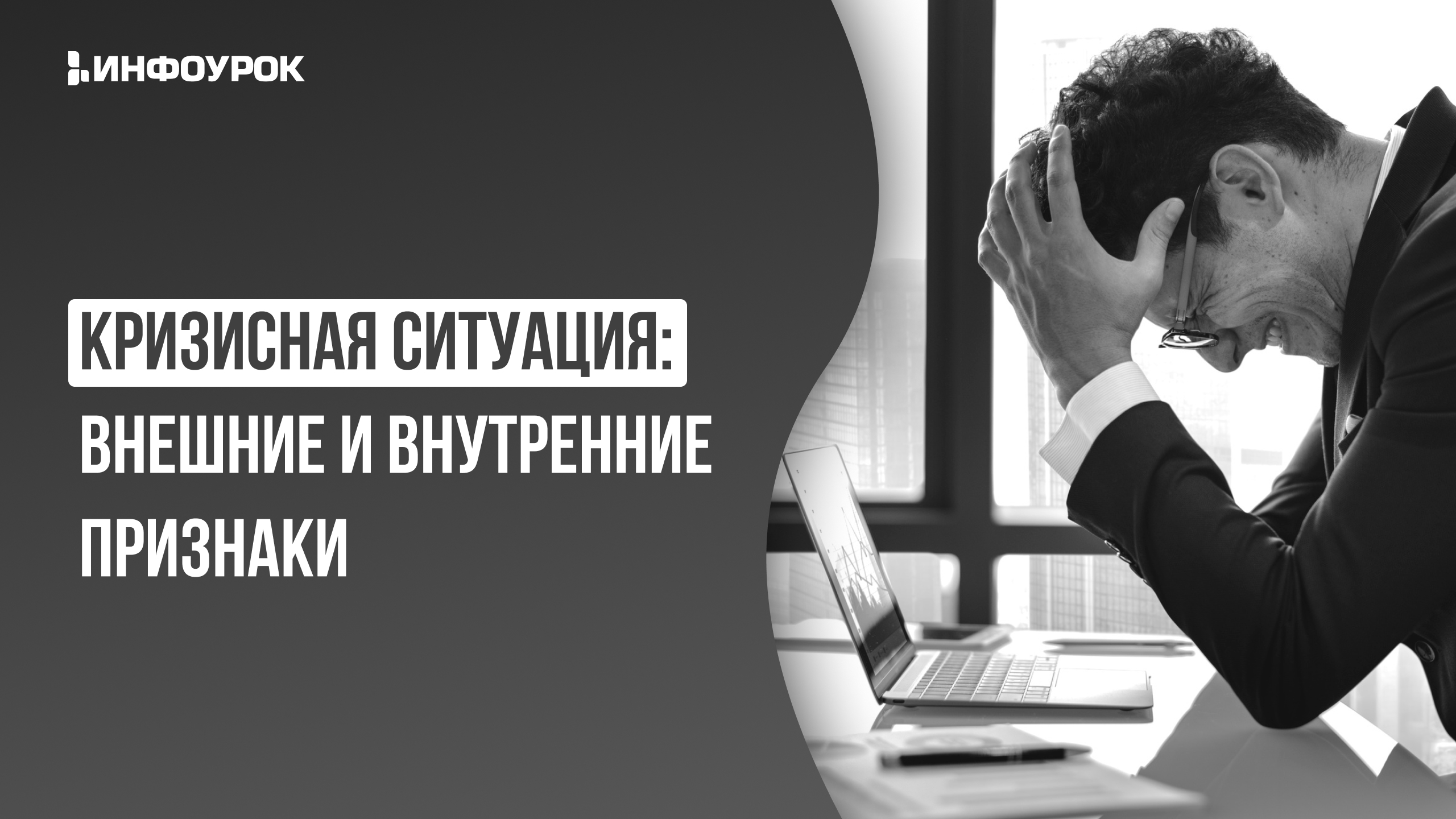 Обложка курса