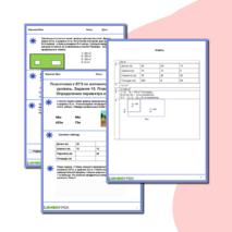 Комплект рабочих листов «Подготовка к ЕГЭ по математике. Базовый уровень»