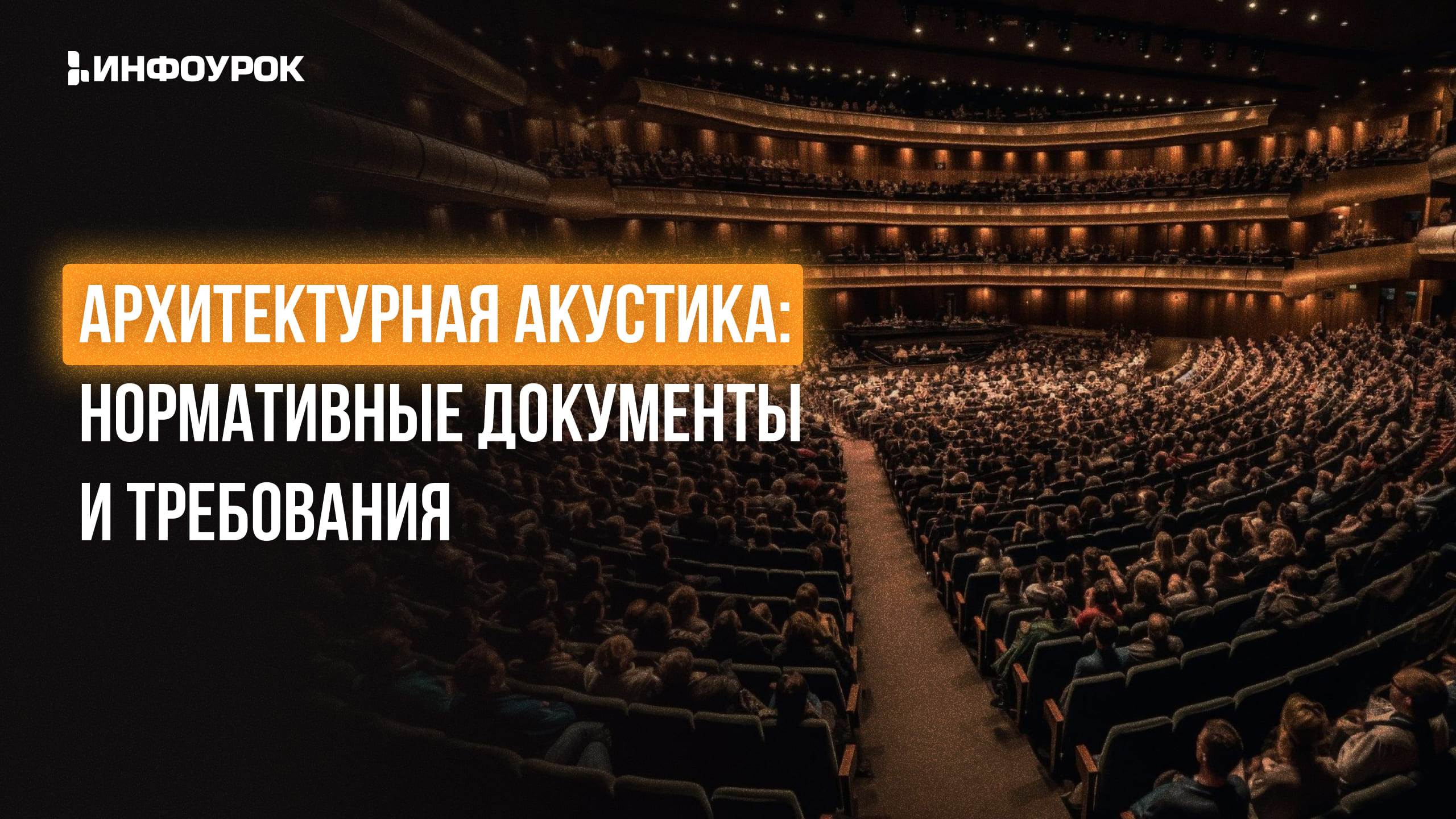 Обложка курса