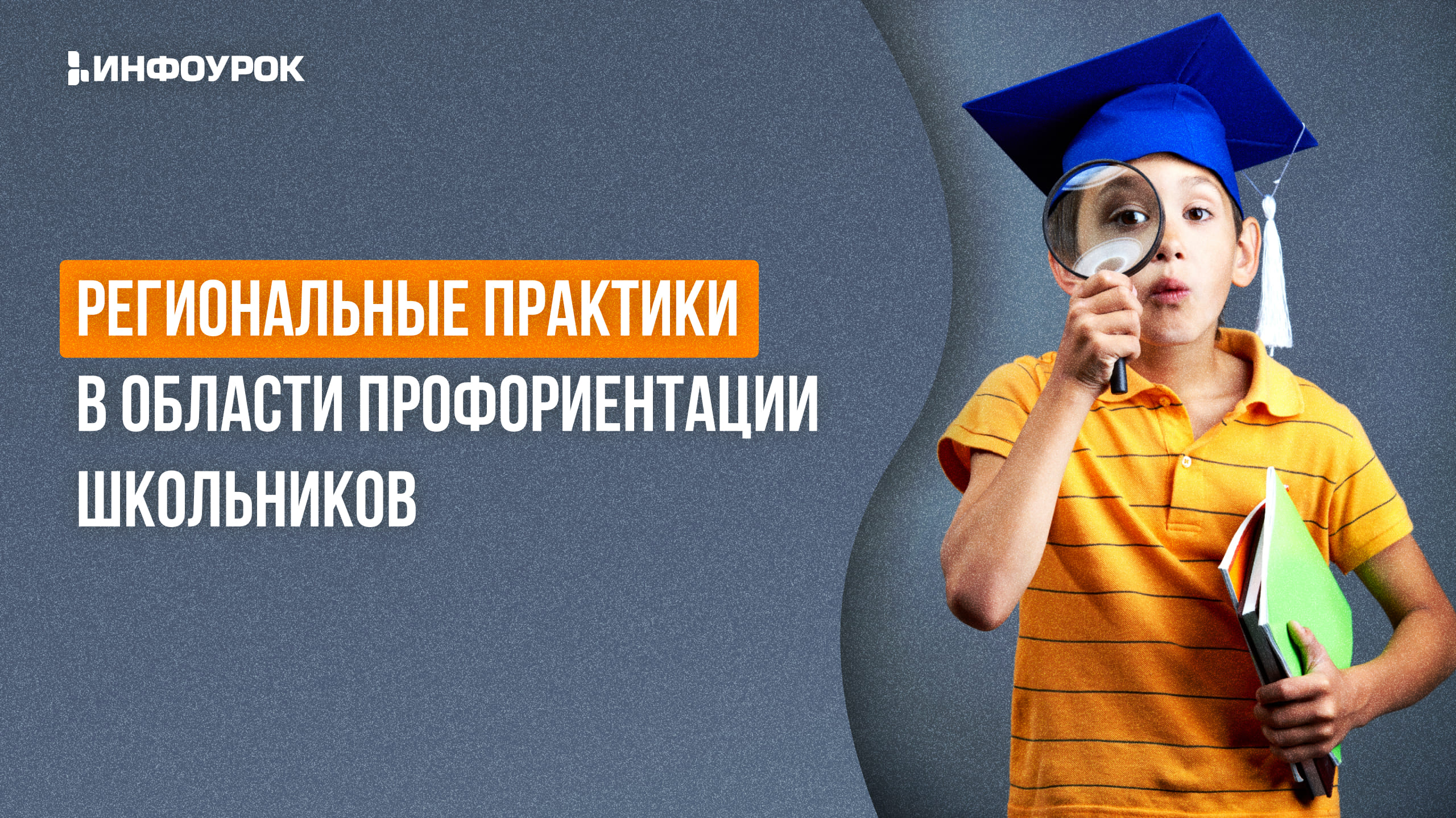 Обложка курса