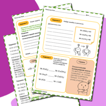 Химические формулы. Относительная молекулярная масса. Массовая доля элемента в веществе.