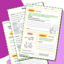 Химические формулы. Относительная молекулярная масса. Массовая доля элемента в веществе.