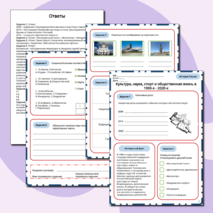 Рабочий лист по истории России 
