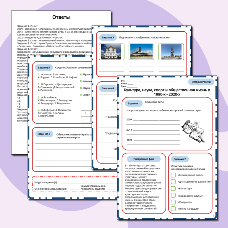 Рабочий лист по истории России 