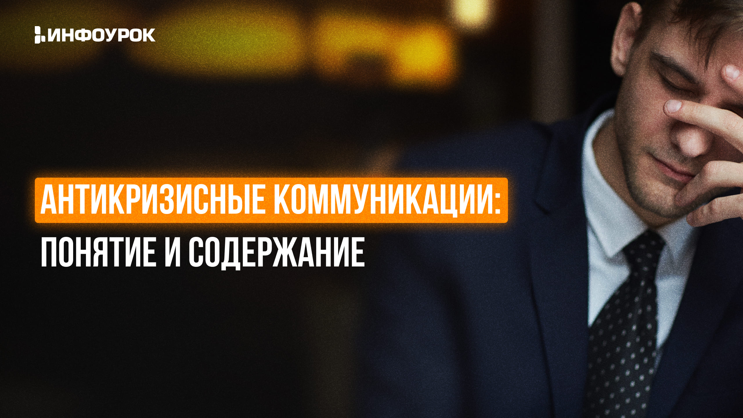 Обложка курса