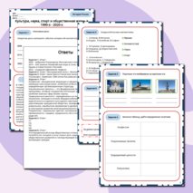 Рабочий лист по истории России 