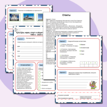 Рабочий лист по истории России 