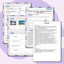 Рабочий лист по истории России 