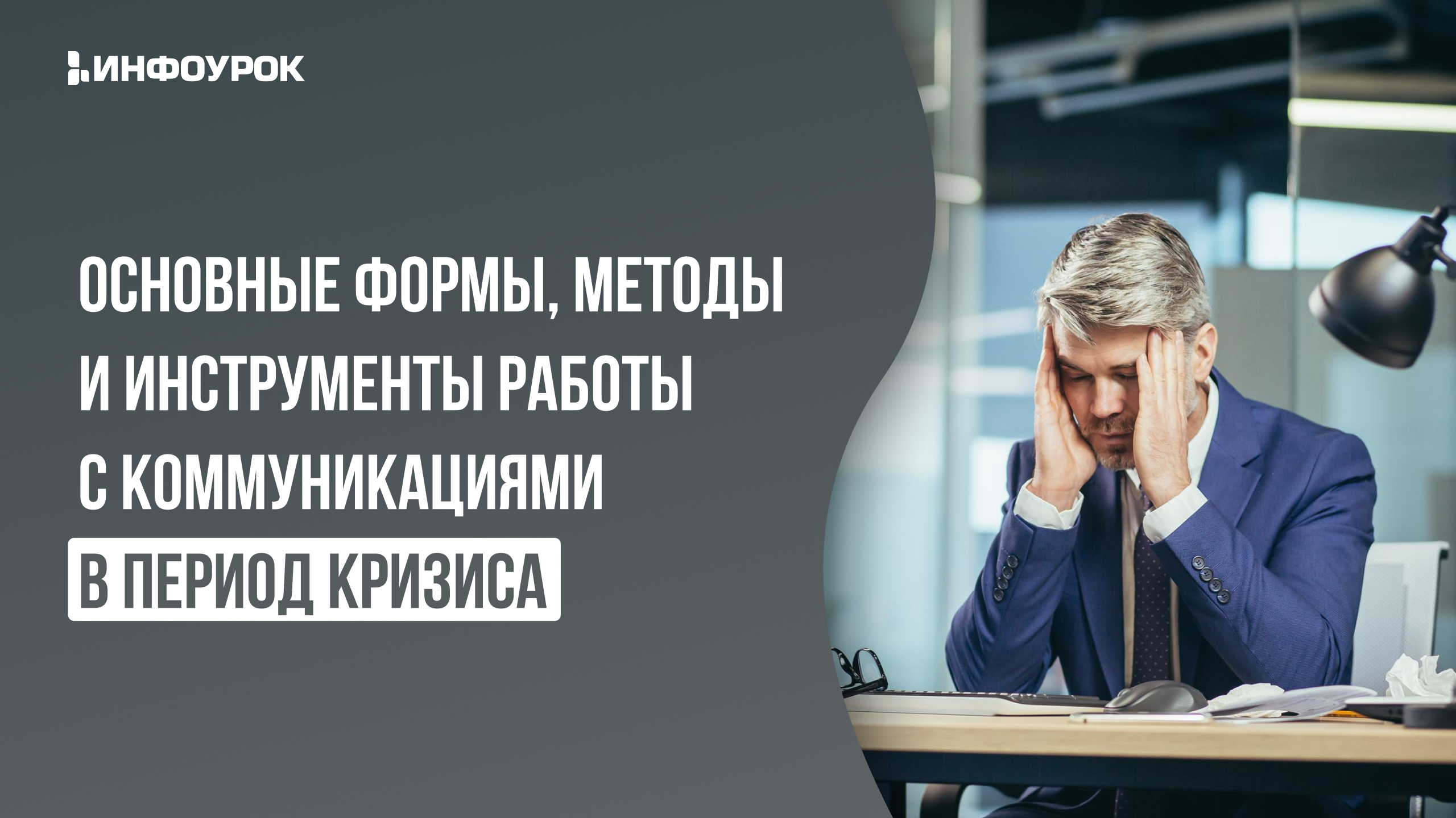 Обложка курса
