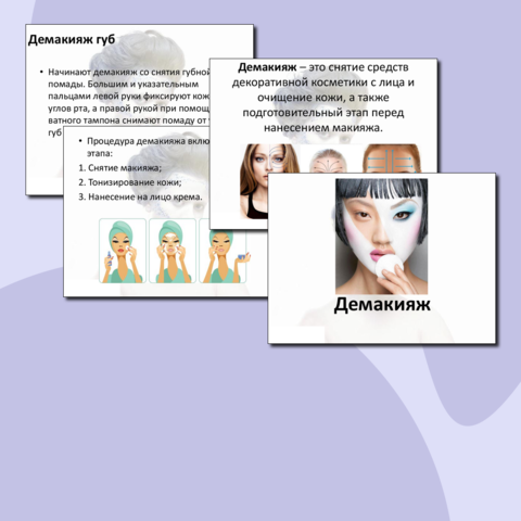 Презентация к уроку 