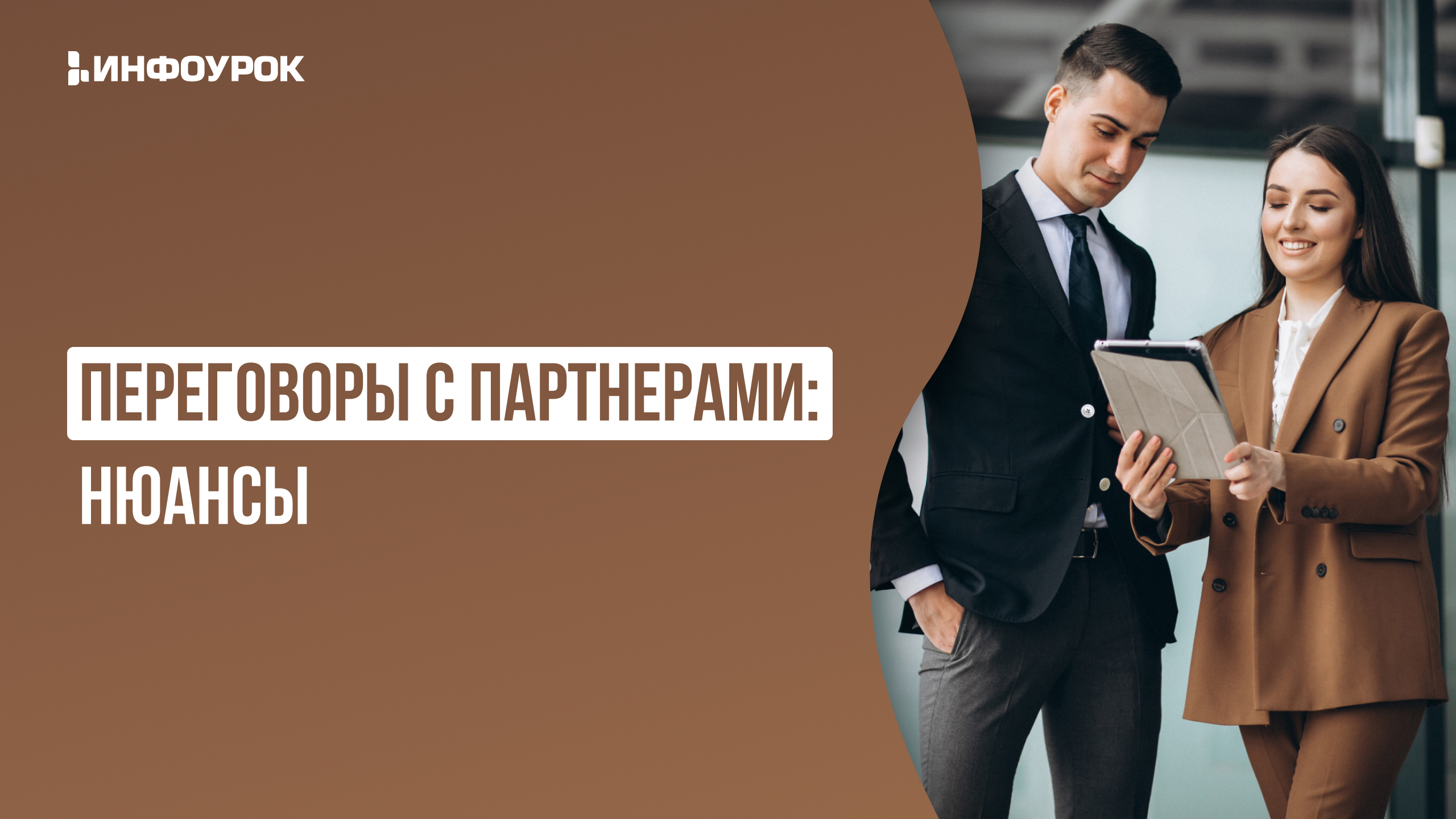 Обложка курса