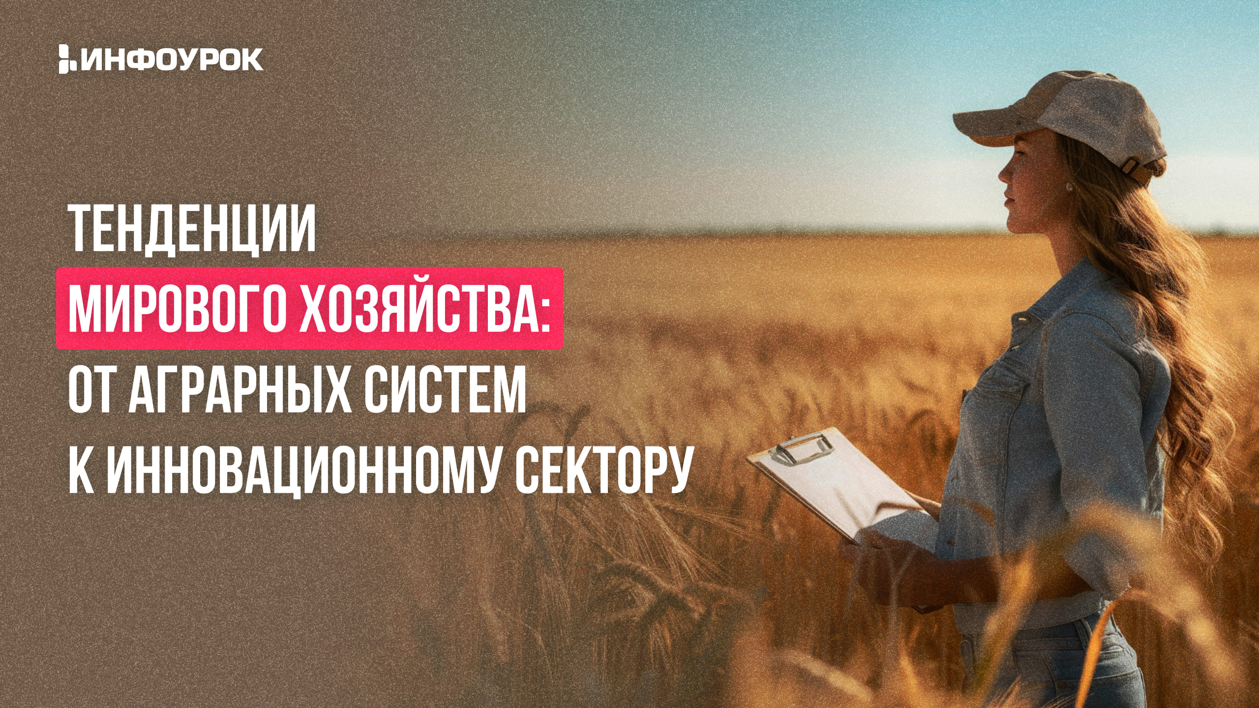 Обложка курса