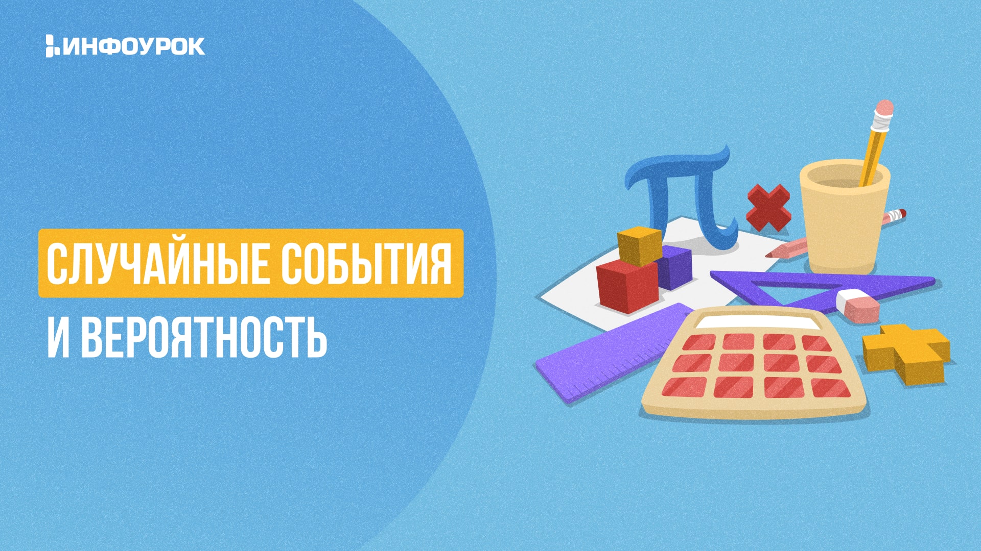 Обложка курса