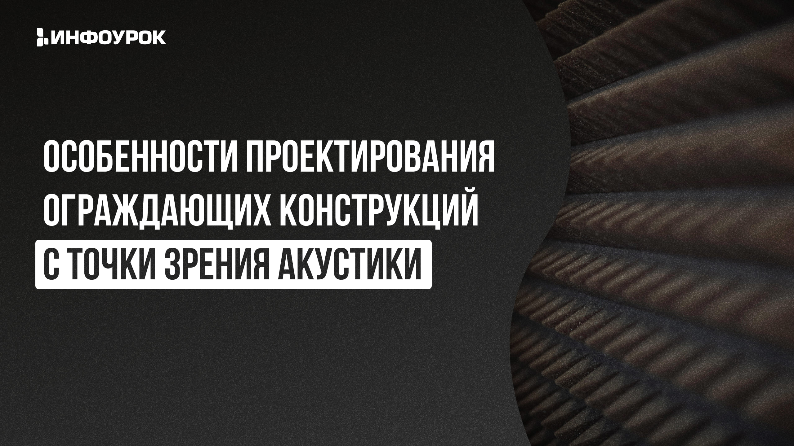 Обложка курса
