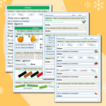 Комплект Рабочий лист + кроссворд Собирай по ягодке - наберешь кузовок Б.В. Шергин 3 класс Литературное чтение УМК Школа России