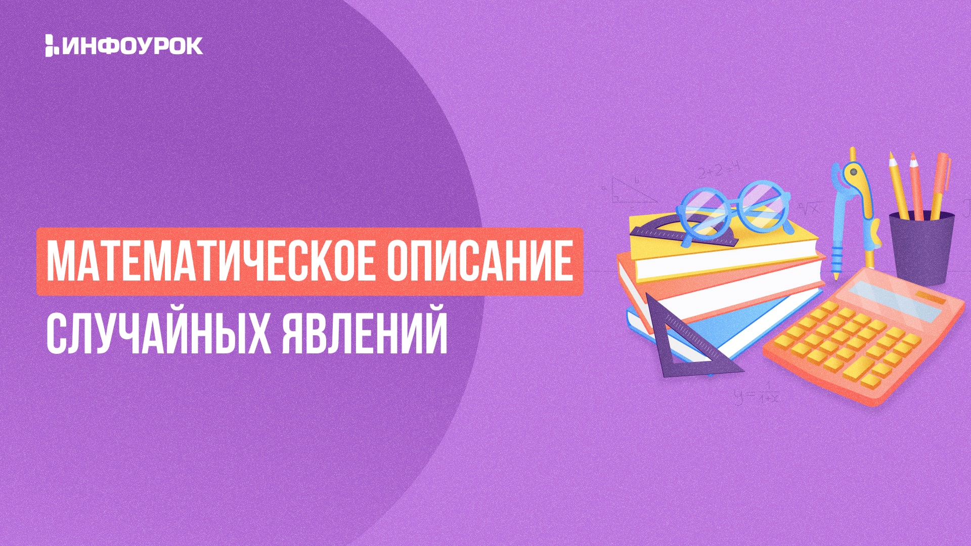 Обложка курса