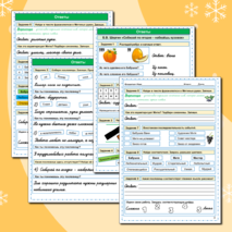 Комплект Рабочий лист + кроссворд Собирай по ягодке - наберешь кузовок Б.В. Шергин 3 класс Литературное чтение УМК Школа России