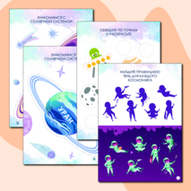 Тетрадь для творчества 