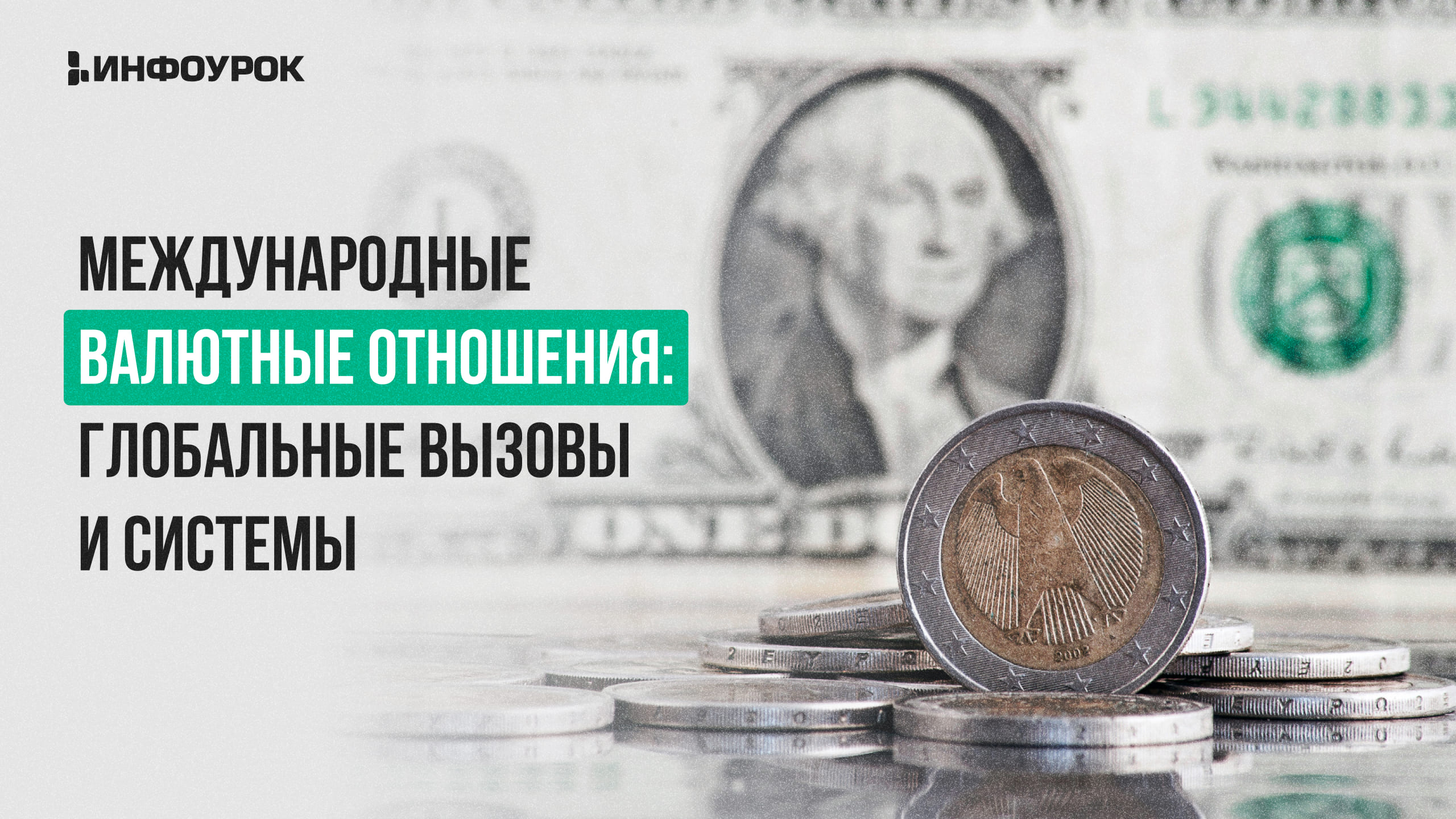 Обложка курса