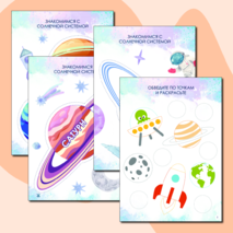 Тетрадь для творчества 