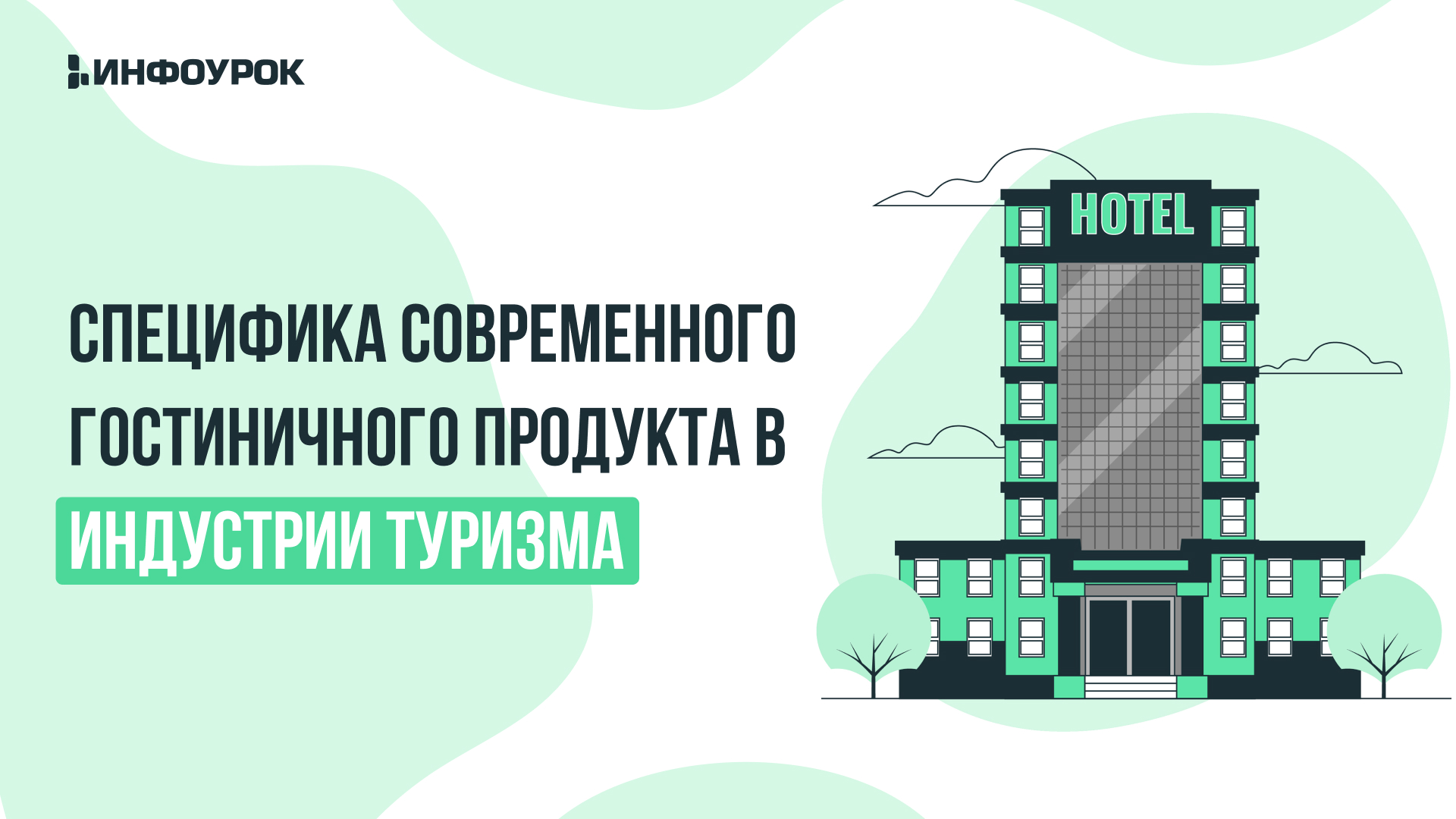 Обложка курса