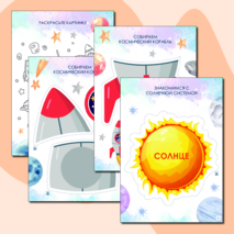 Тетрадь для творчества 