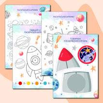 Тетрадь для творчества 