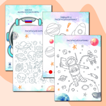 Тетрадь для творчества 