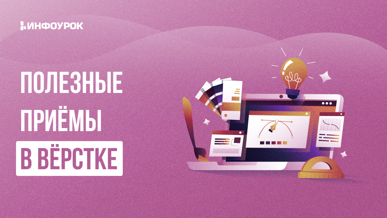 Обложка курса