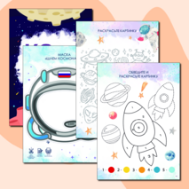 Тетрадь для творчества 