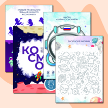 Тетрадь для творчества 